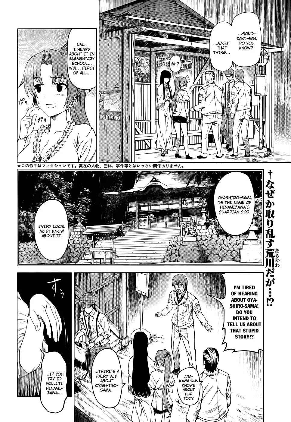 Hinamizawa Teiryuujo - Higurashi no Naku Koro ni Genten Chapter 2 3